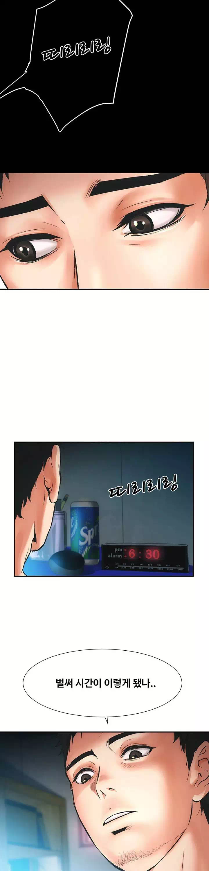 관록의 제수씨 프롤로그 - 이미지 15