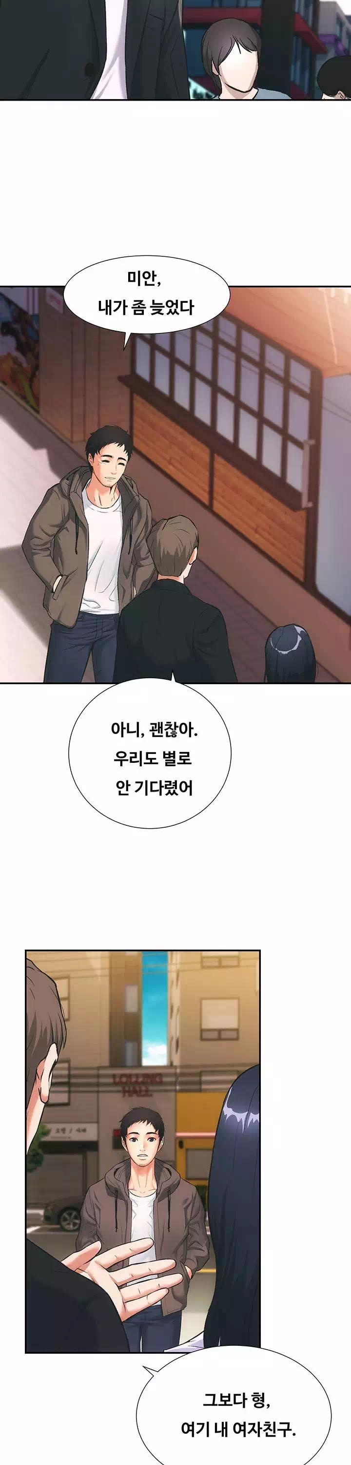 관록의 제수씨 프롤로그 - 이미지 18