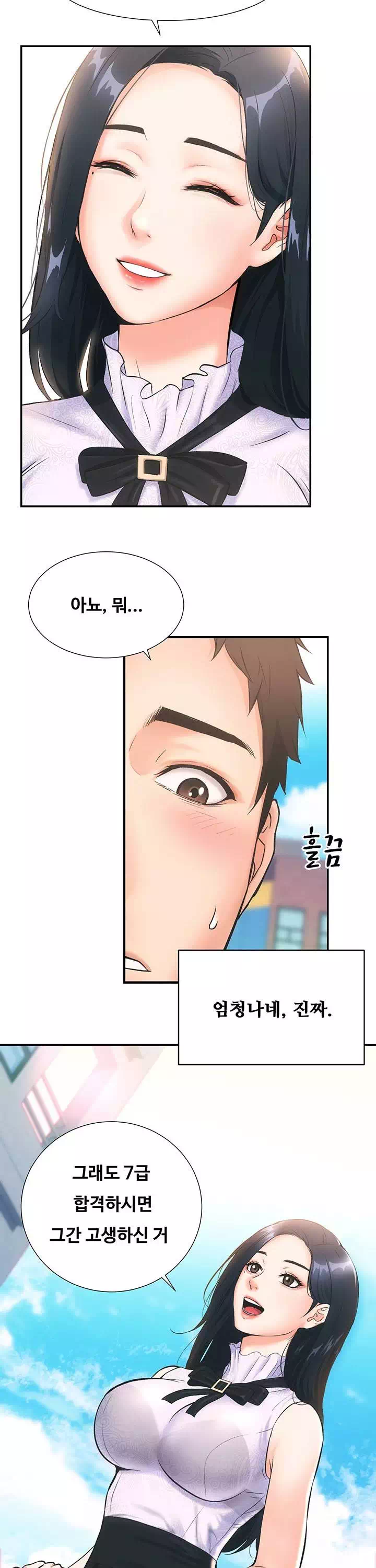 관록의 제수씨 프롤로그 - 이미지 23