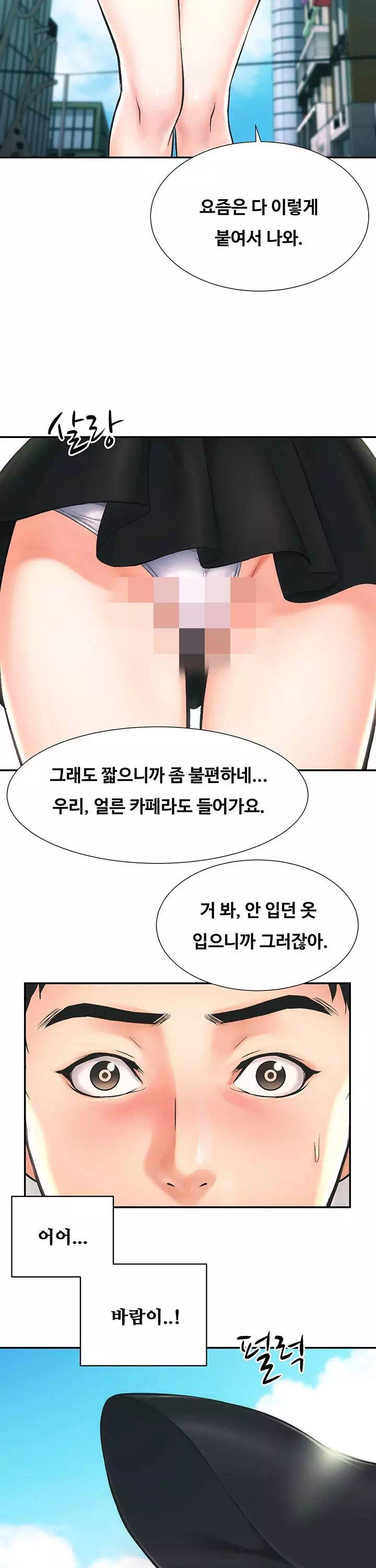 관록의 제수씨 프롤로그 - 이미지 27