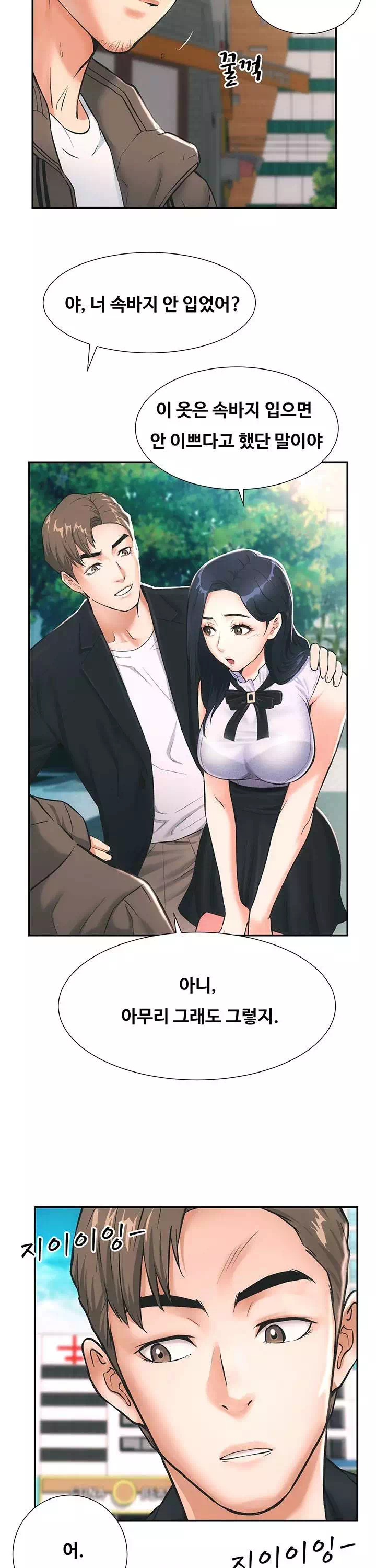 관록의 제수씨 프롤로그 - 이미지 29