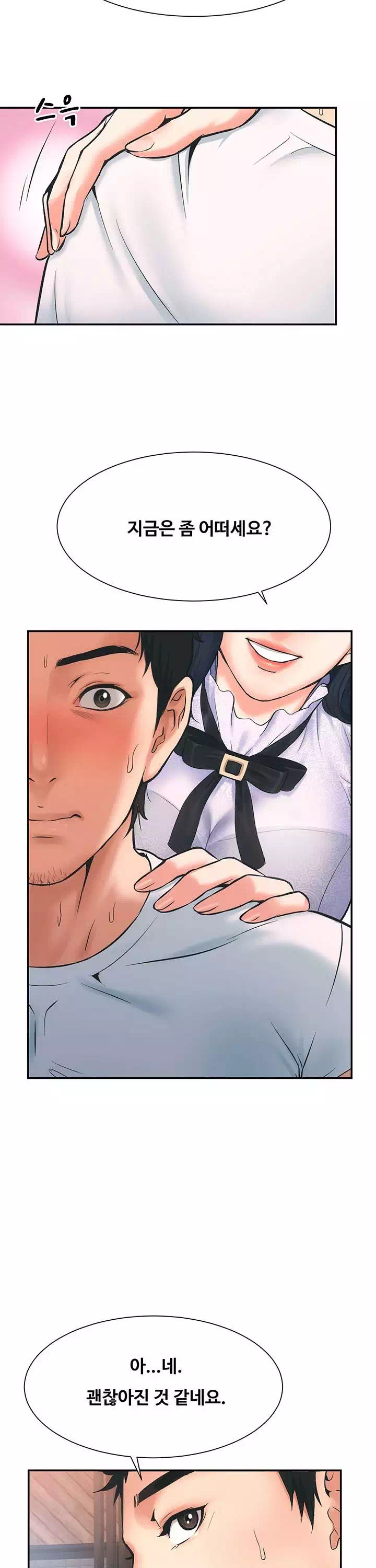 관록의 제수씨 프롤로그 - 이미지 37