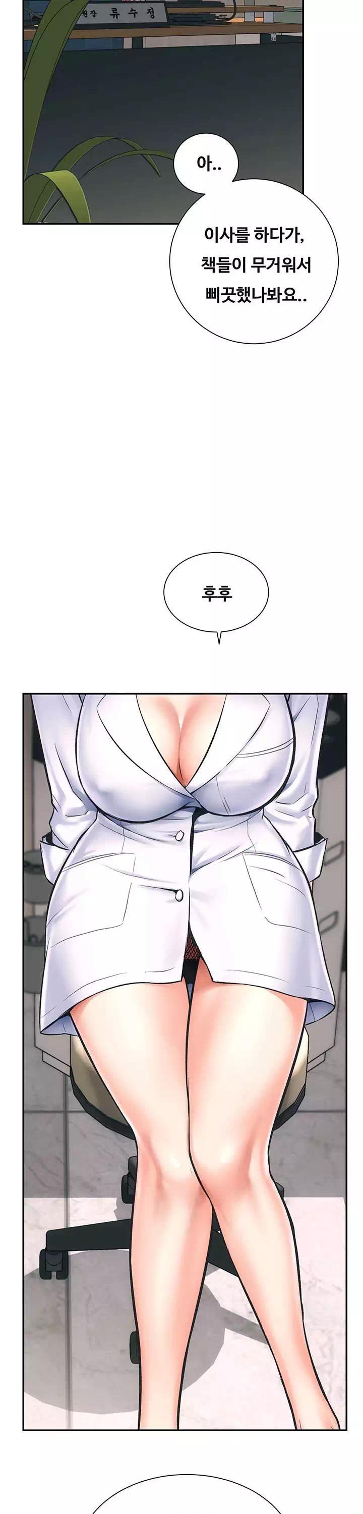 관록의 제수씨 프롤로그 - 이미지 41