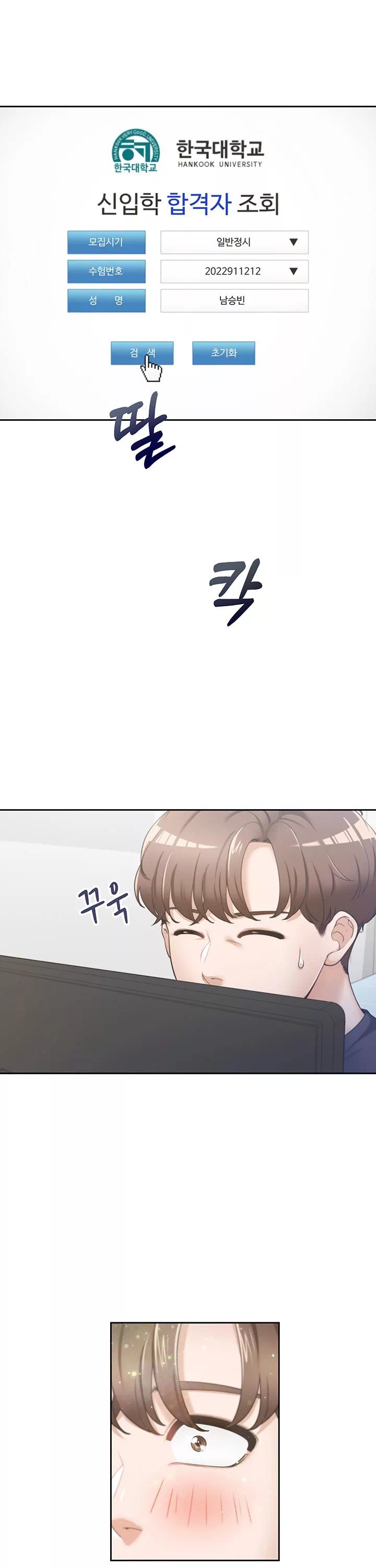 이층침대프롤로그 - 웹툰 이미지 1