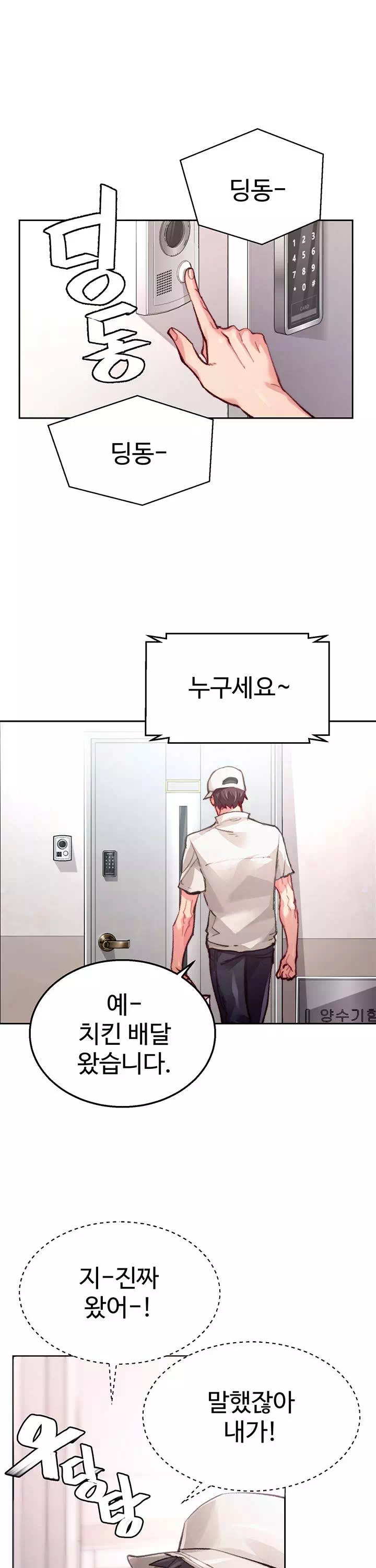 치킨클럽프롤로그 - 웹툰 이미지 1