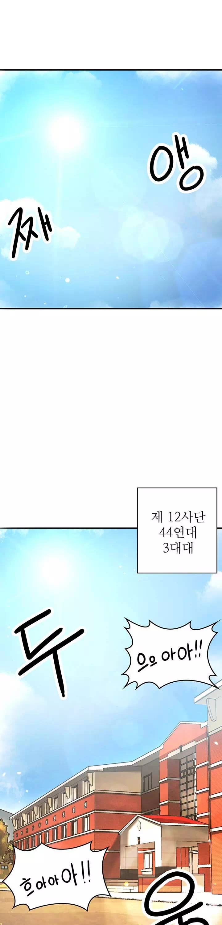 대대장 딸프롤로그 - 웹툰 이미지 1