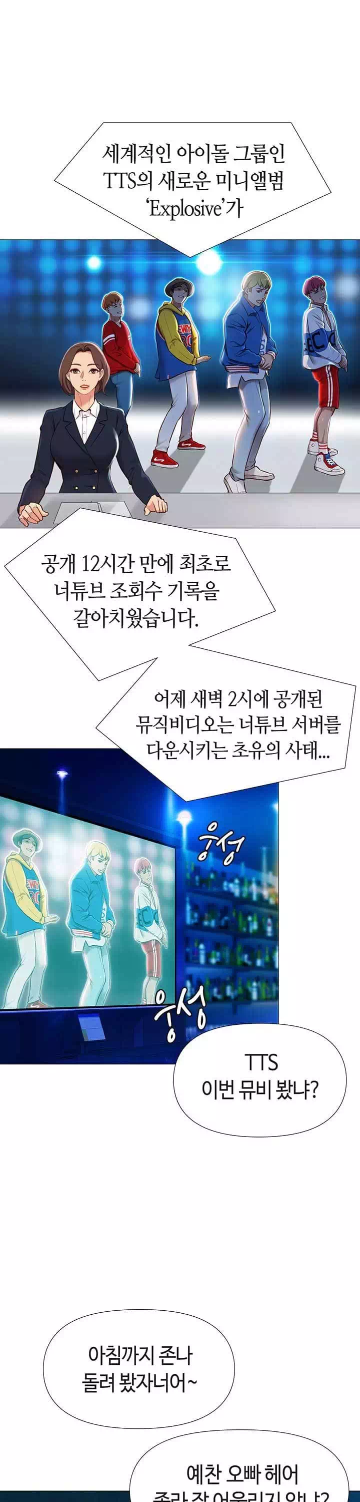 딸의 친구프롤로그 - 웹툰 이미지 1