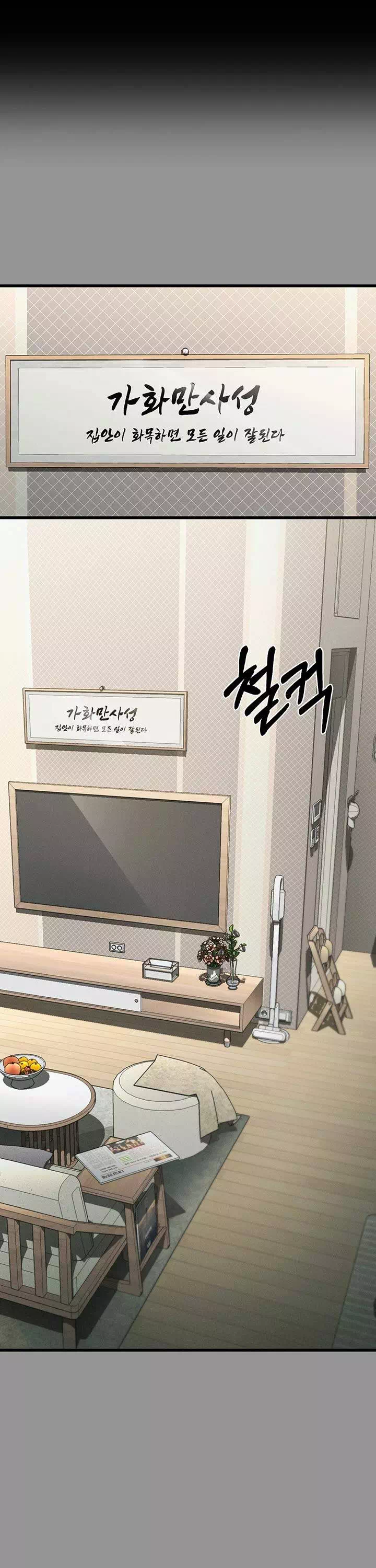 음담패설프롤로그 - 웹툰 이미지 1
