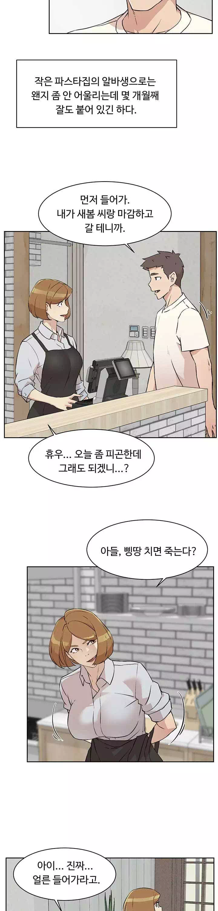 절친의 모든 것 82화 미리보기 | 그린툰 절친의 모든 것 > 추천웹툰 | Topmovie” style=”width:100%” title=”절친의 모든 것 > 추천웹툰 | topmovie” loading=”lazy”><figcaption>절친의 모든 것 > 추천웹툰 | Topmovie</figcaption></figure>
<figure><img decoding=