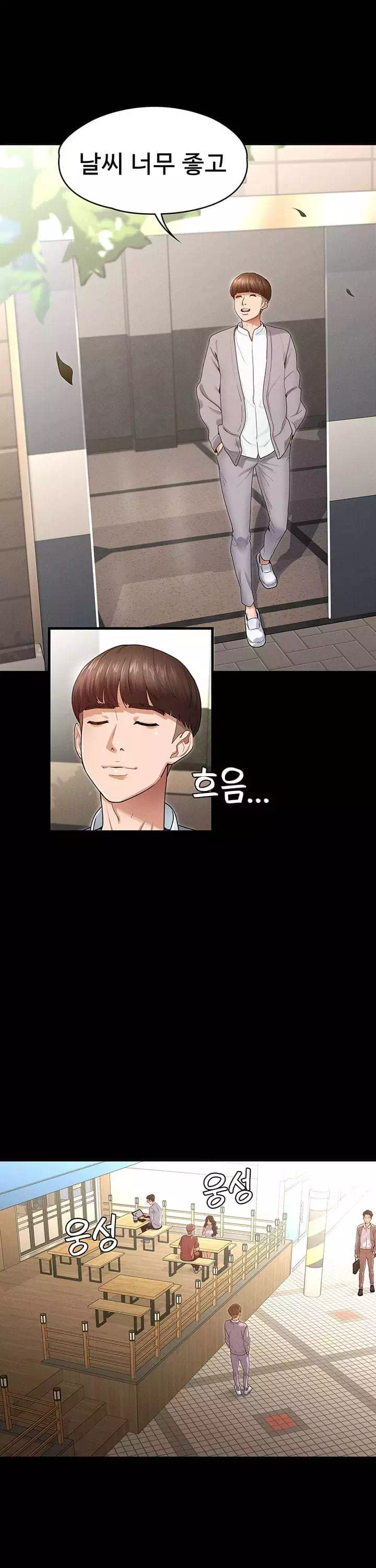 여신정복프롤로그 - 웹툰 이미지 1