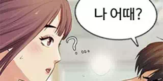 나랑 하는 섹ㅅ 어때?