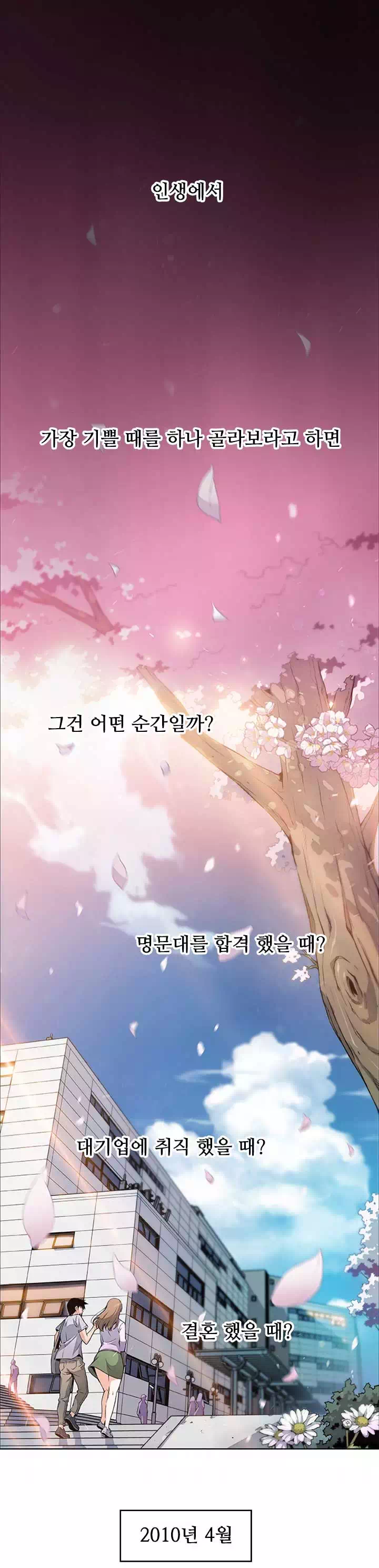 가정부프롤로그 - 웹툰 이미지 1