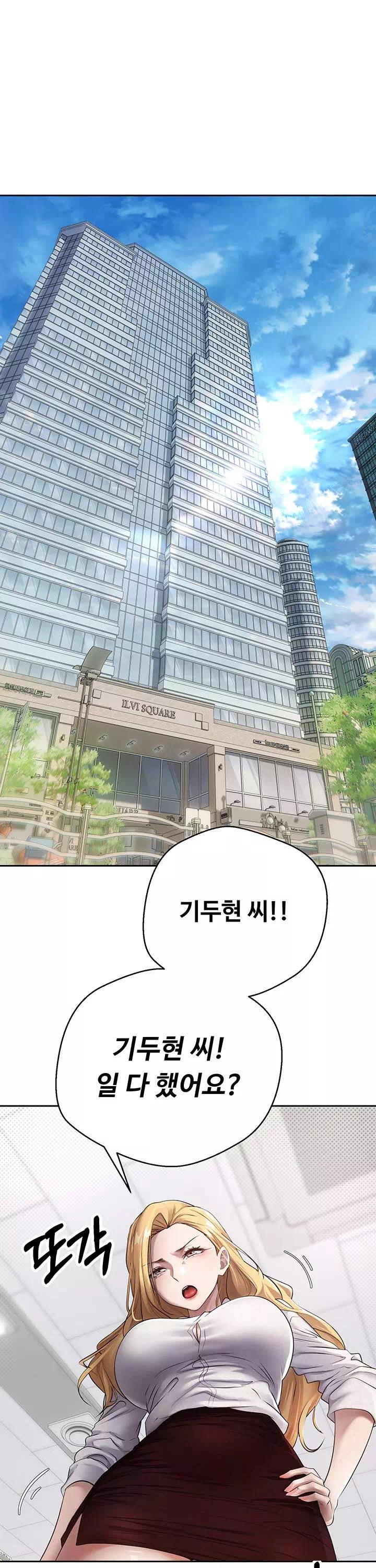 코인으로 떡상!프롤로그 - 웹툰 이미지 1