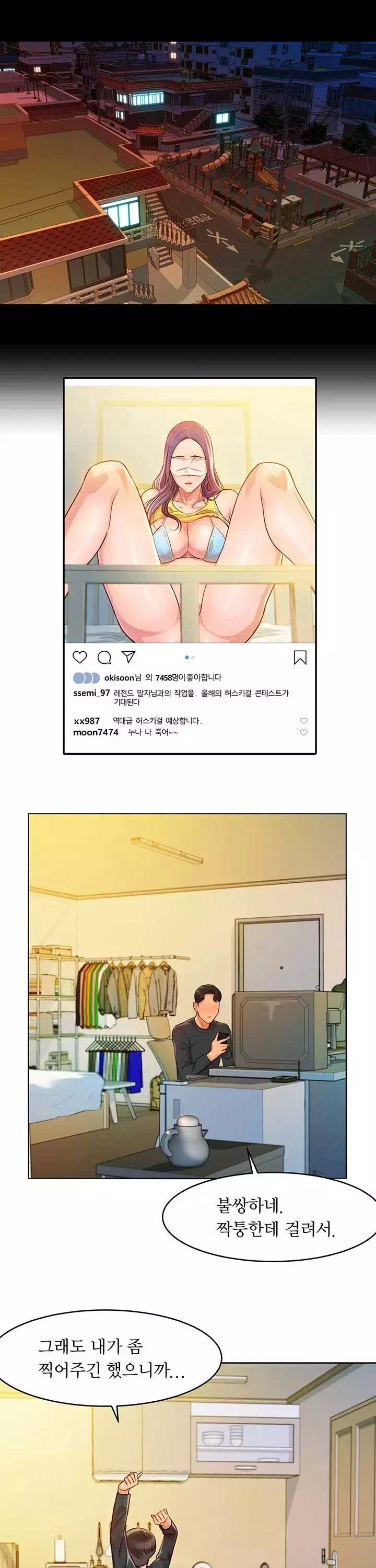 여신스타그램 프롤로그 - 이미지 10