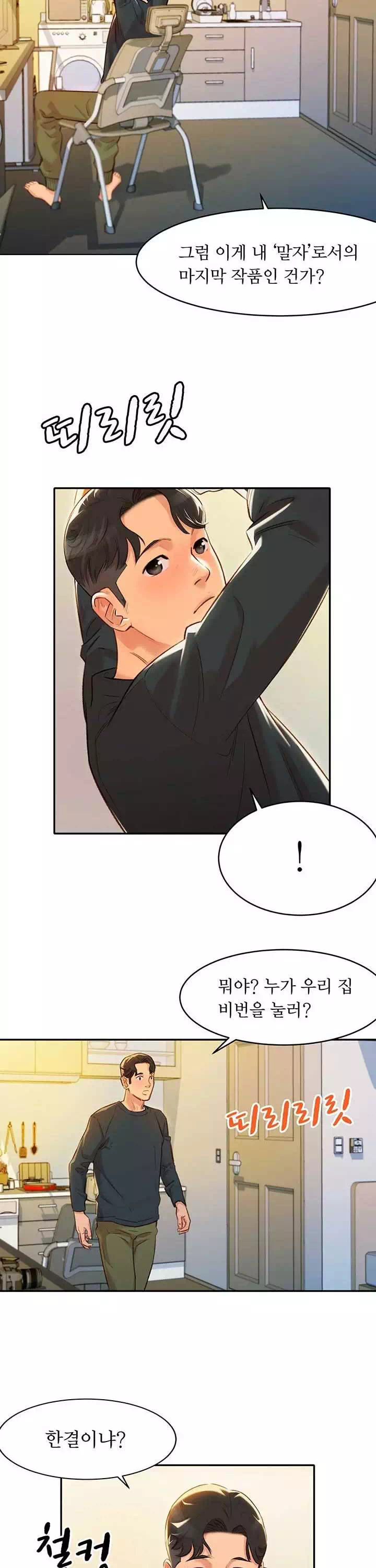 여신스타그램 프롤로그 - 이미지 11