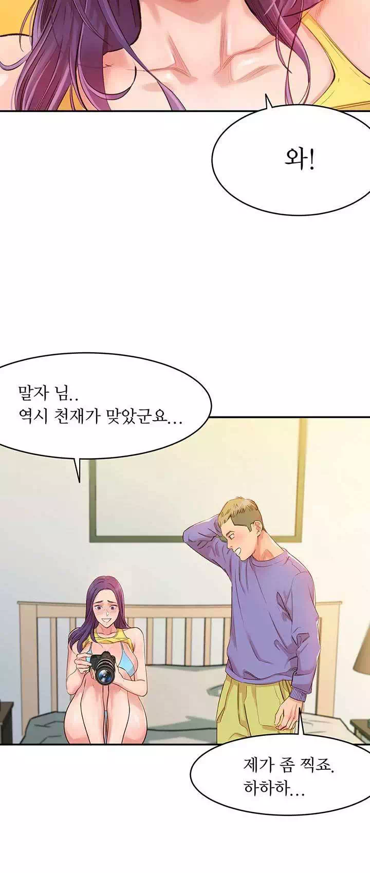 여신스타그램 프롤로그 - 이미지 6