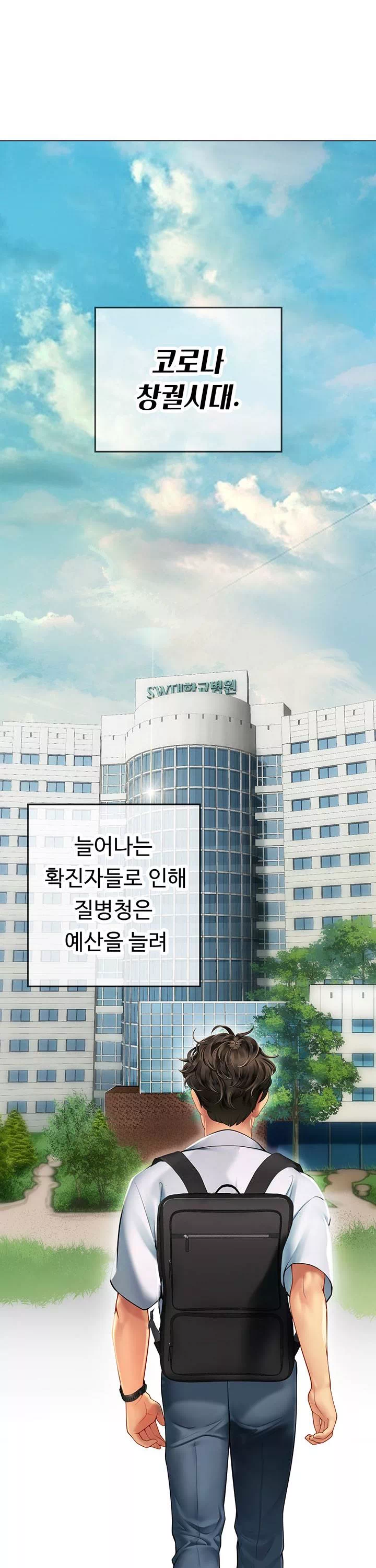 인턴 해녀프롤로그 - 웹툰 이미지 1