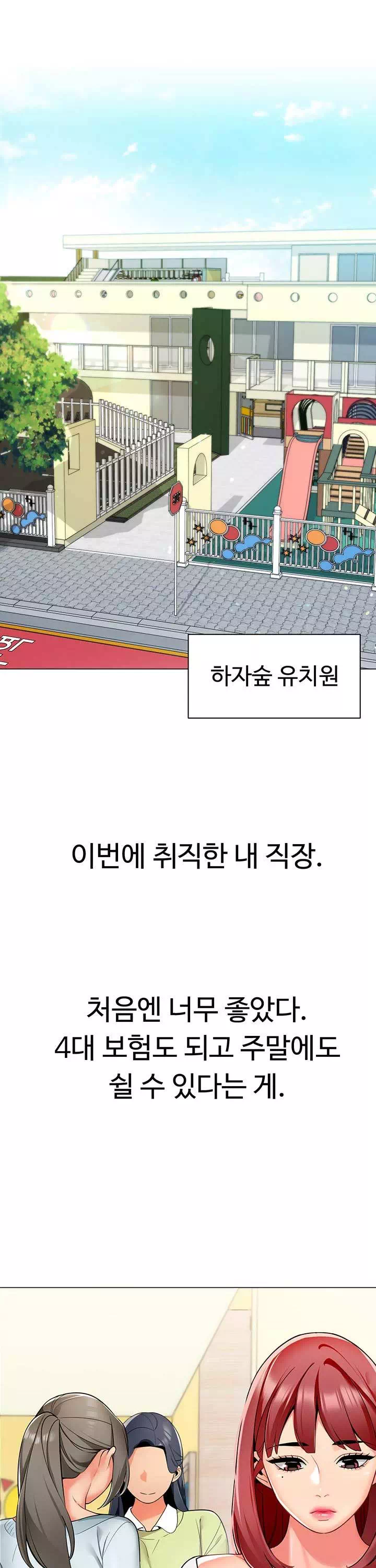 슬기로운 기사생활프롤로그 - 웹툰 이미지 1