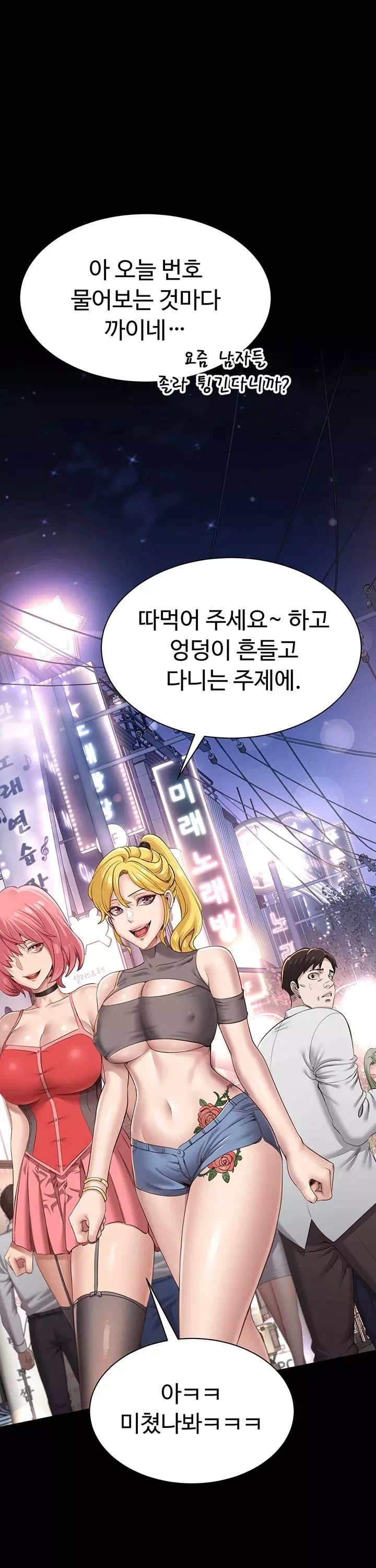 정조역전프롤로그 - 웹툰 이미지 1
