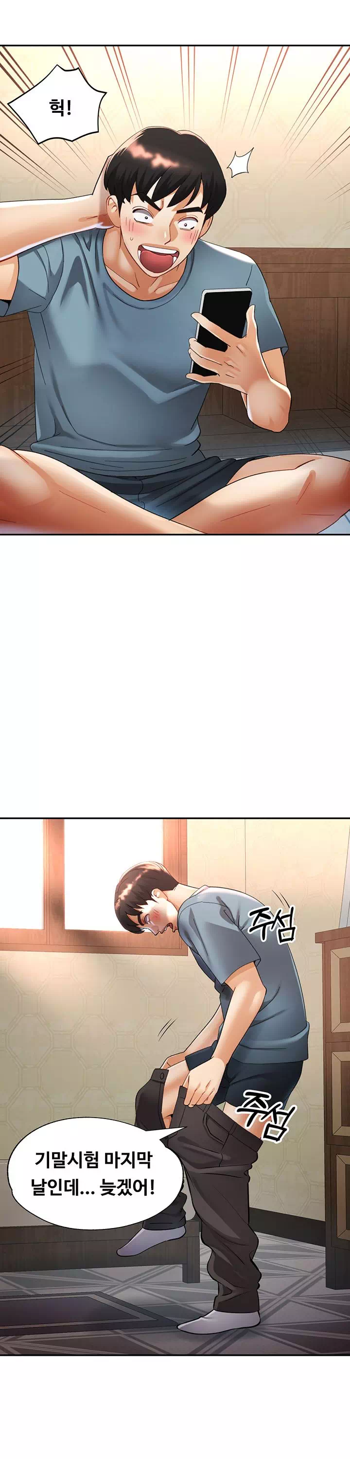 이모의 품 프롤로그 - 이미지 13