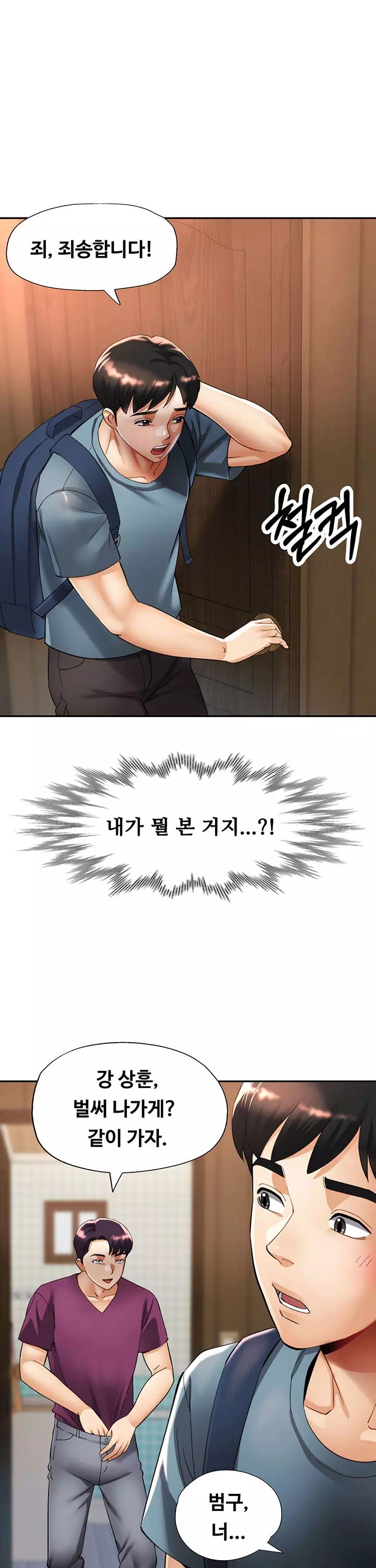 이모의 품 프롤로그 - 이미지 15