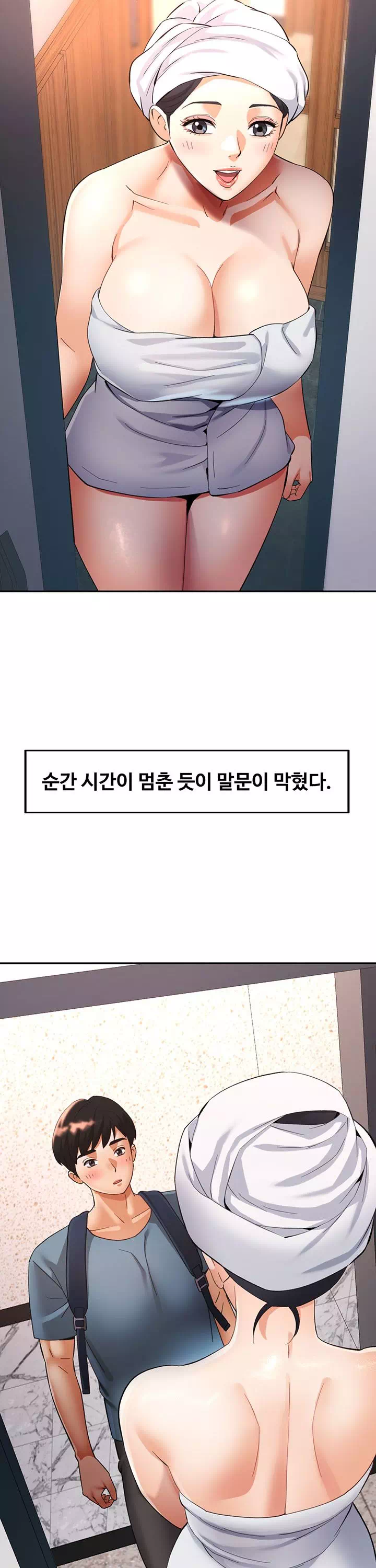 이모의 품 프롤로그 - 이미지 26