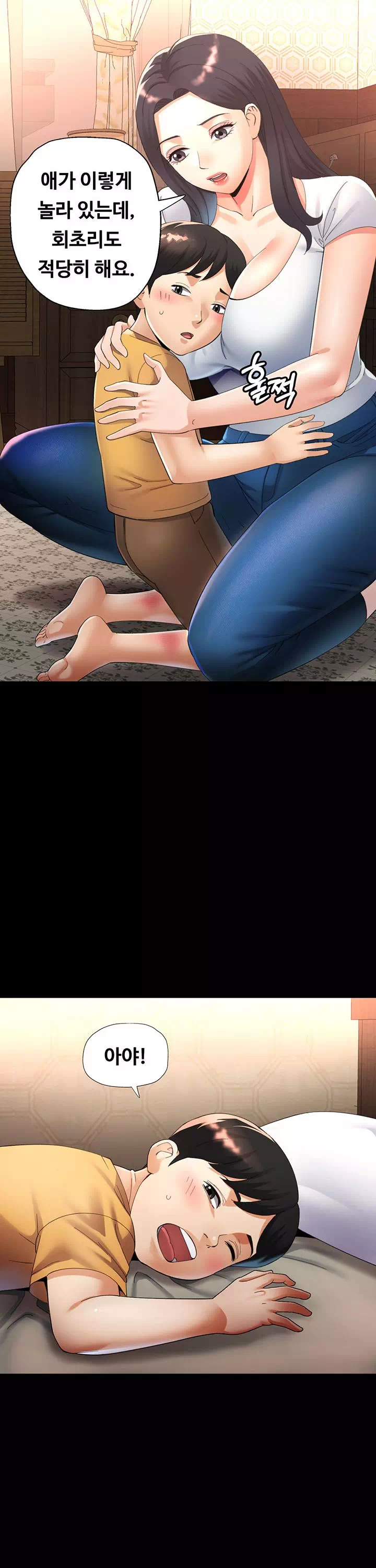 이모의 품 프롤로그 - 이미지 7