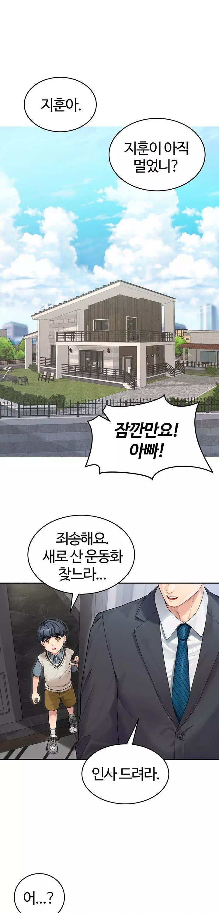 엄마야 누나야프롤로그 - 웹툰 이미지 1