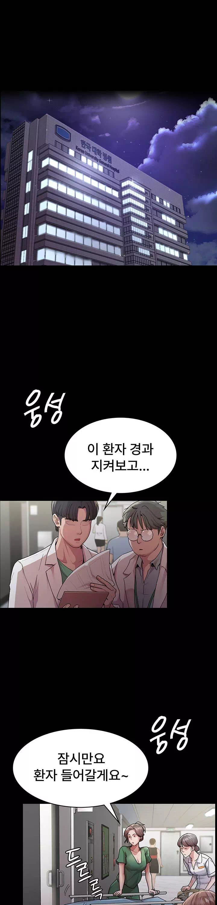 야간병원프롤로그 - 웹툰 이미지 1