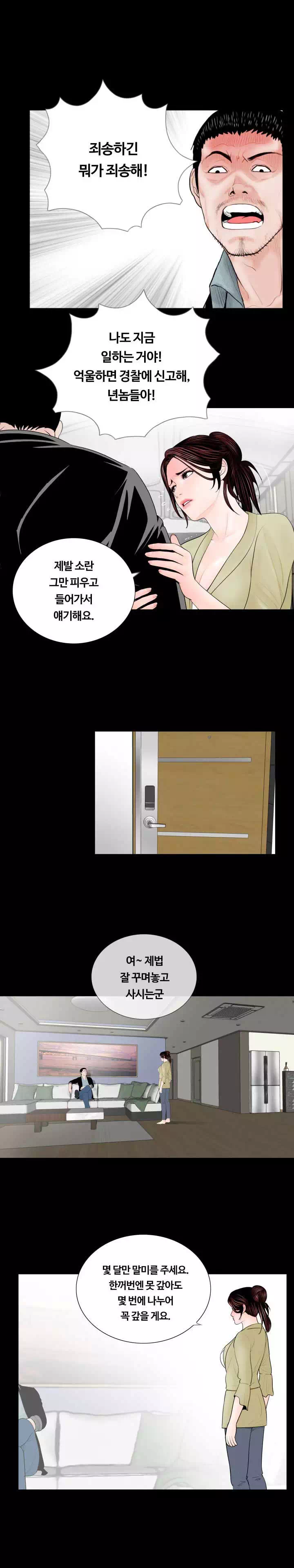 악몽 프롤로그 - 이미지 13