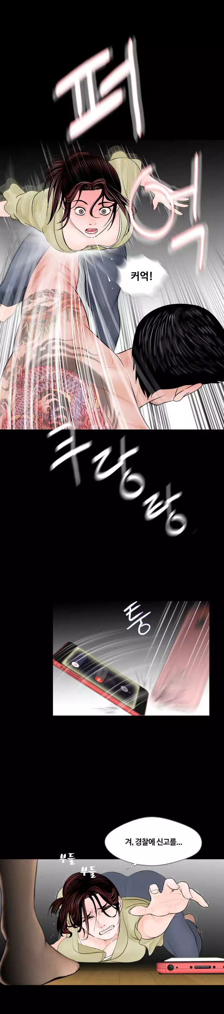 악몽 프롤로그 - 이미지 19