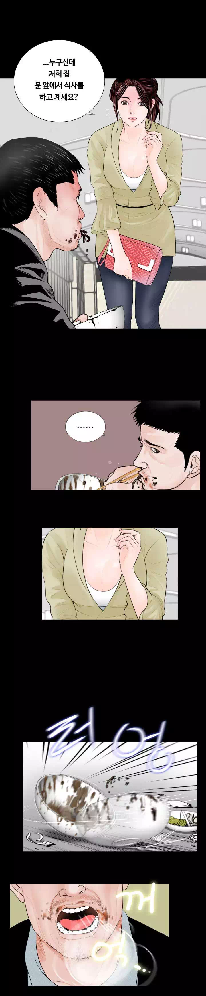 악몽 프롤로그 - 이미지 8