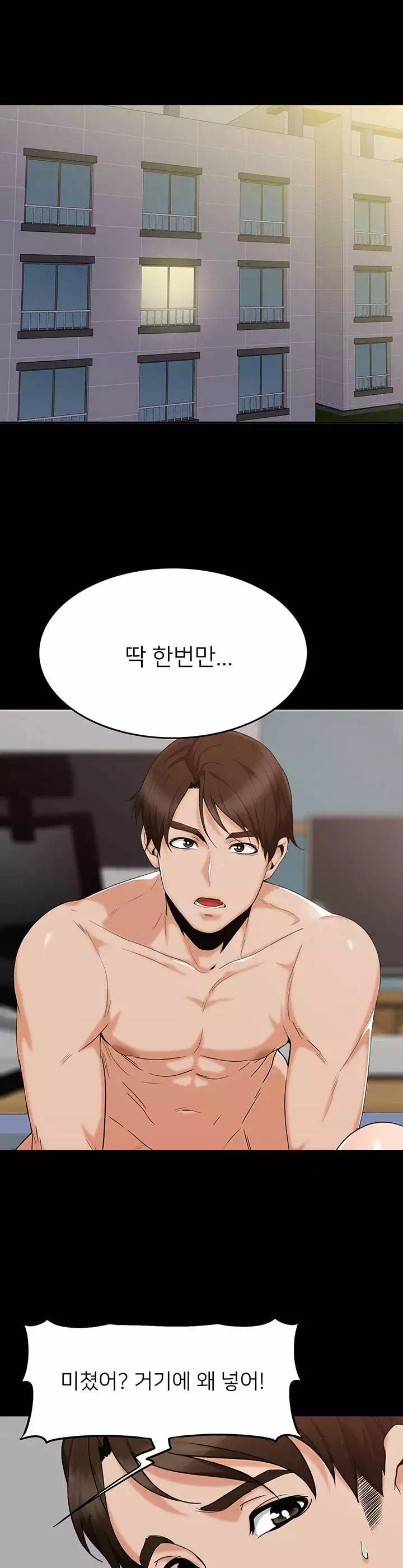 오빠 거기 아니야프롤로그 - 웹툰 이미지 1