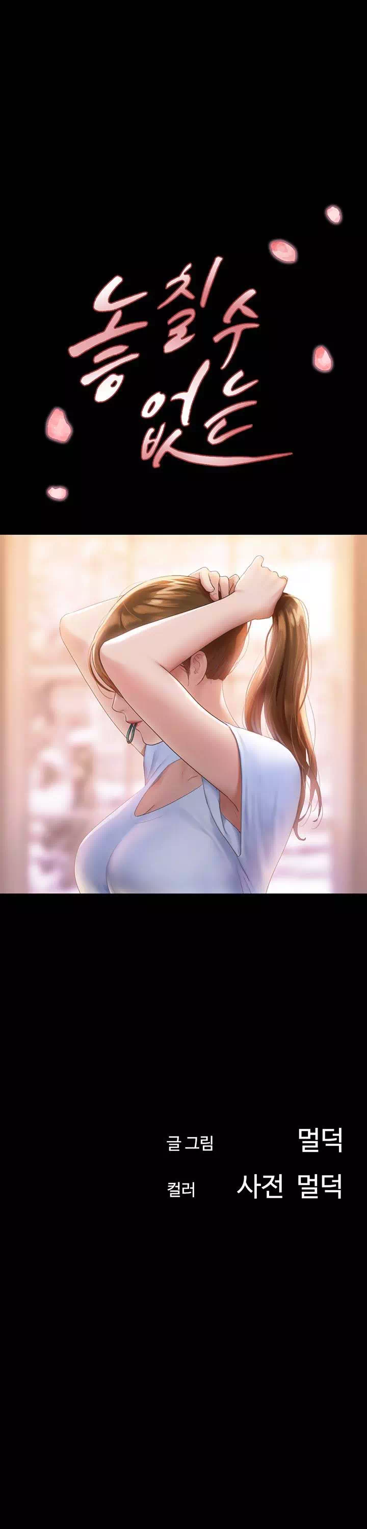 놓칠 수 없는프롤로그 - 웹툰 이미지 1
