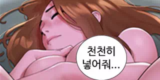 우리 콘돔 없이 바로 할까…?