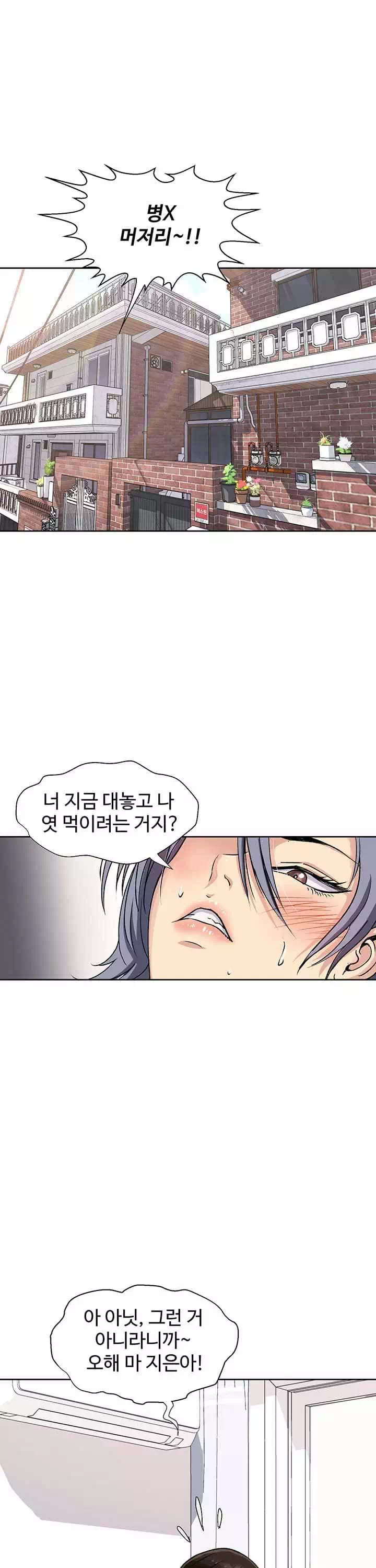 단 한번만프롤로그 - 웹툰 이미지 1