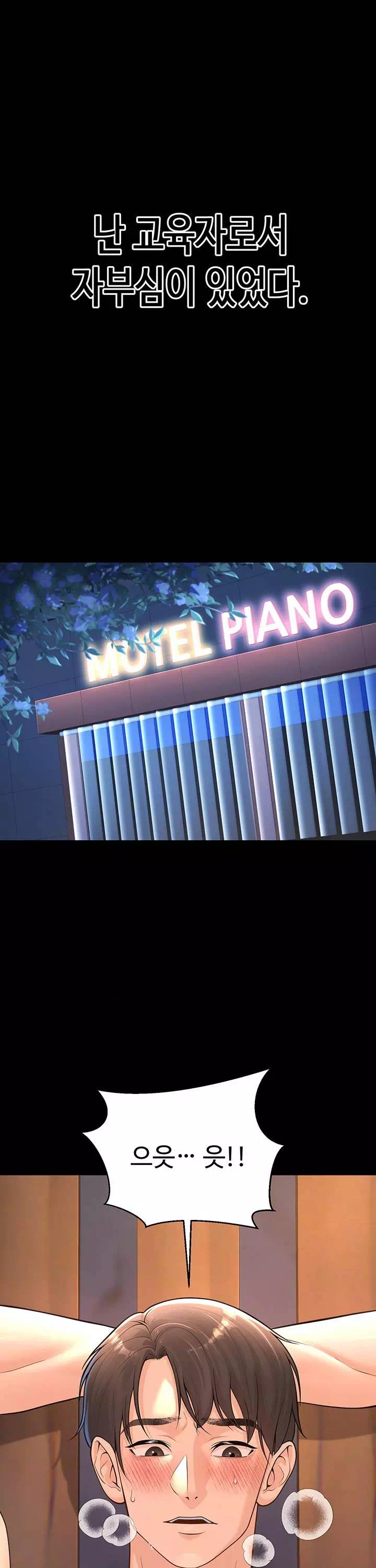 내 학생이었던 학부모들프롤로그 - 웹툰 이미지 1