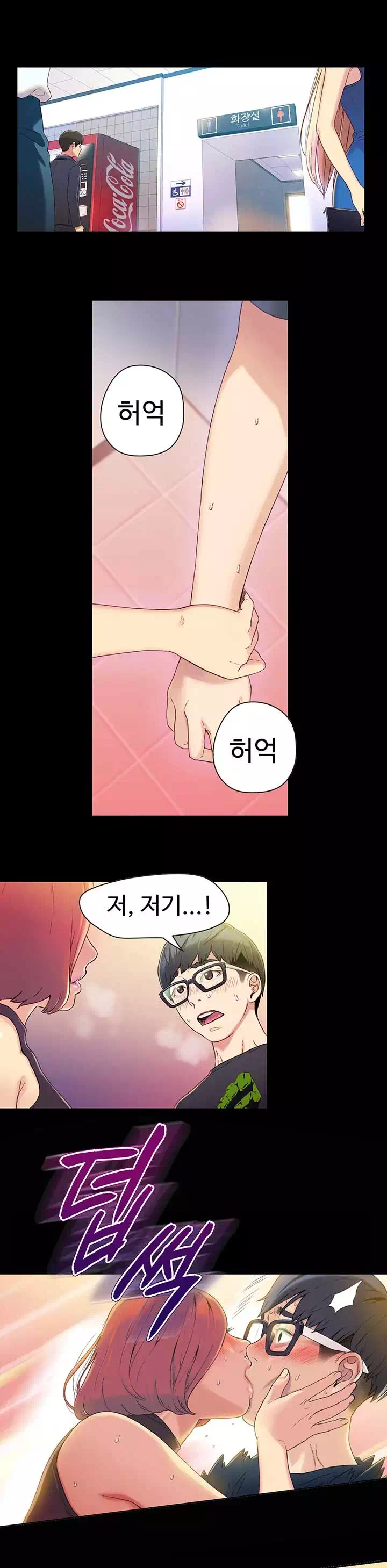 몸에 좋은 남자프롤로그 - 웹툰 이미지 1