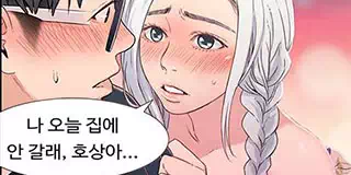 첫사랑이 가르쳐주는 특별한 기술