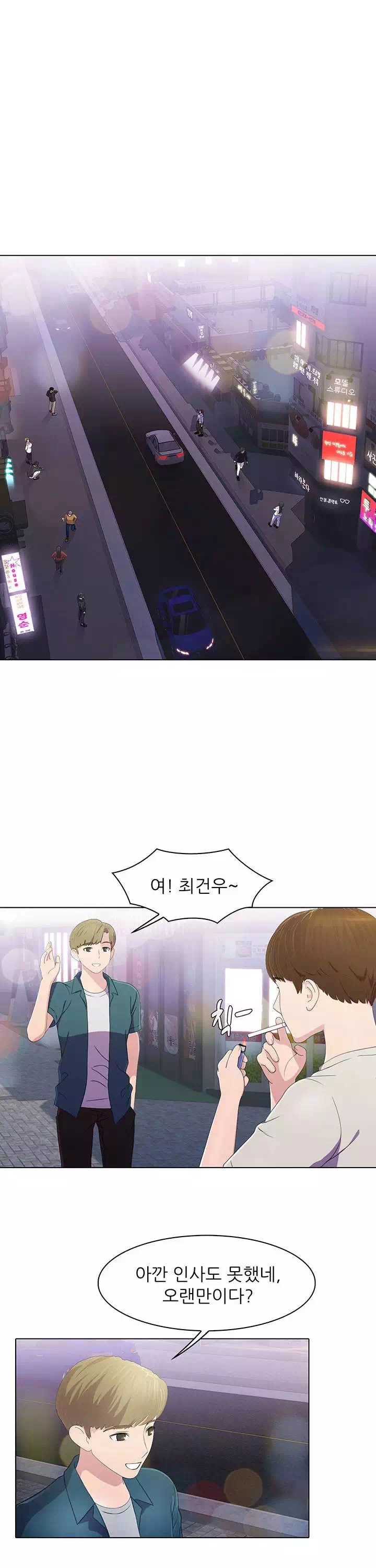 환희택배 프롤로그 - 이미지 12