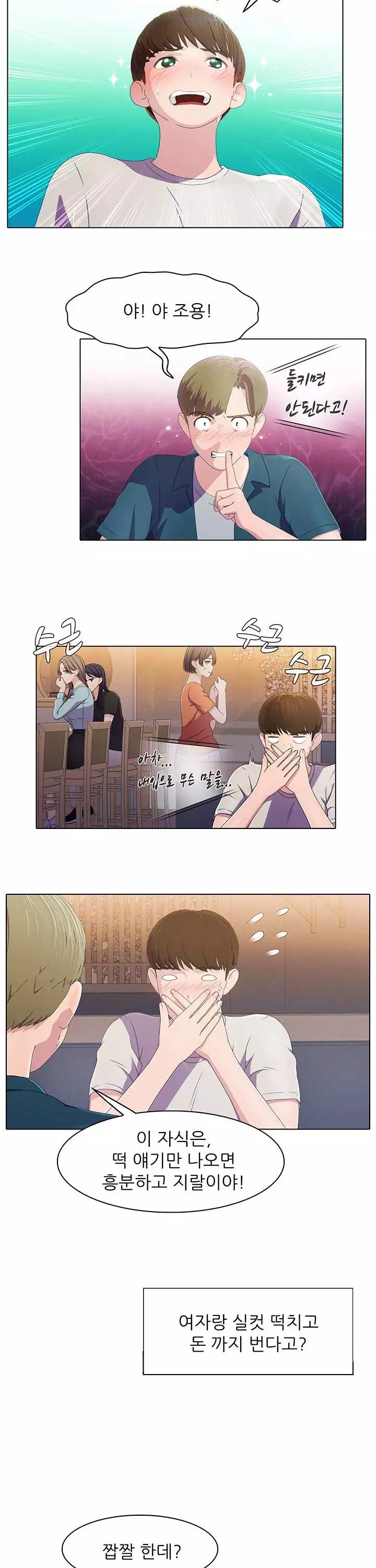 환희택배 프롤로그 - 이미지 15