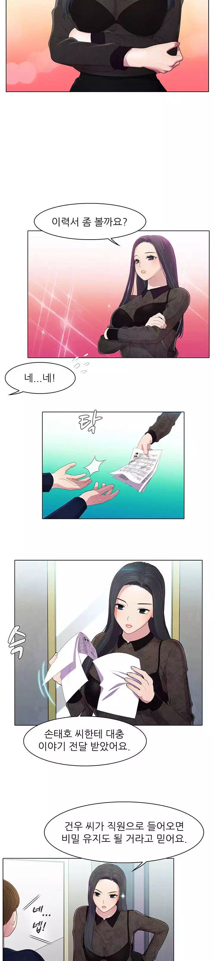 환희택배 프롤로그 - 이미지 21