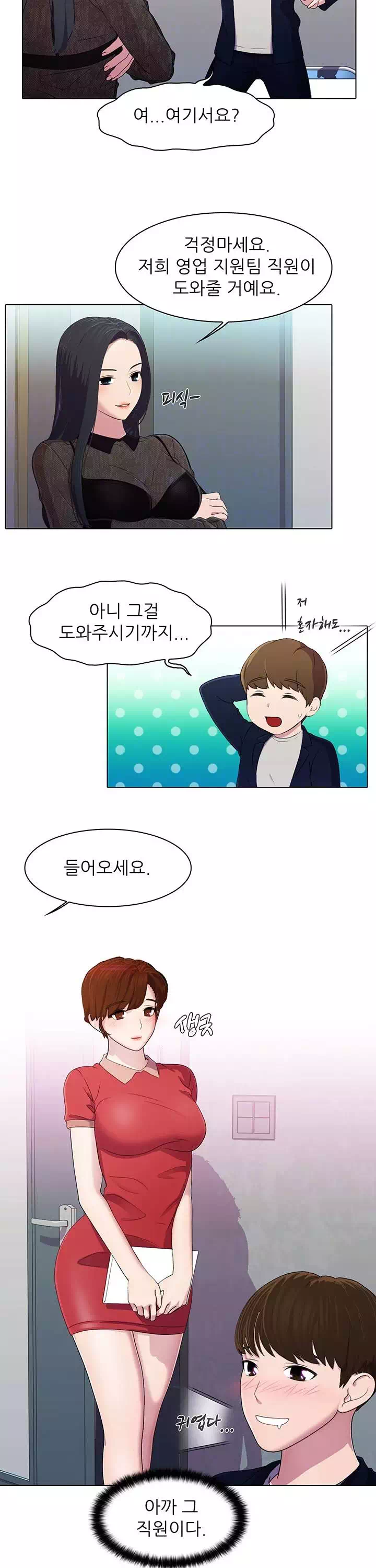 환희택배 프롤로그 - 이미지 23