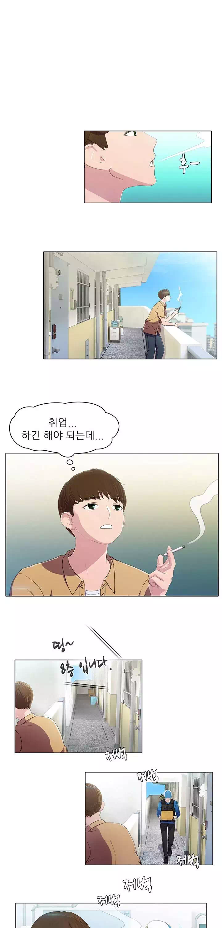 환희택배 프롤로그 - 이미지 4