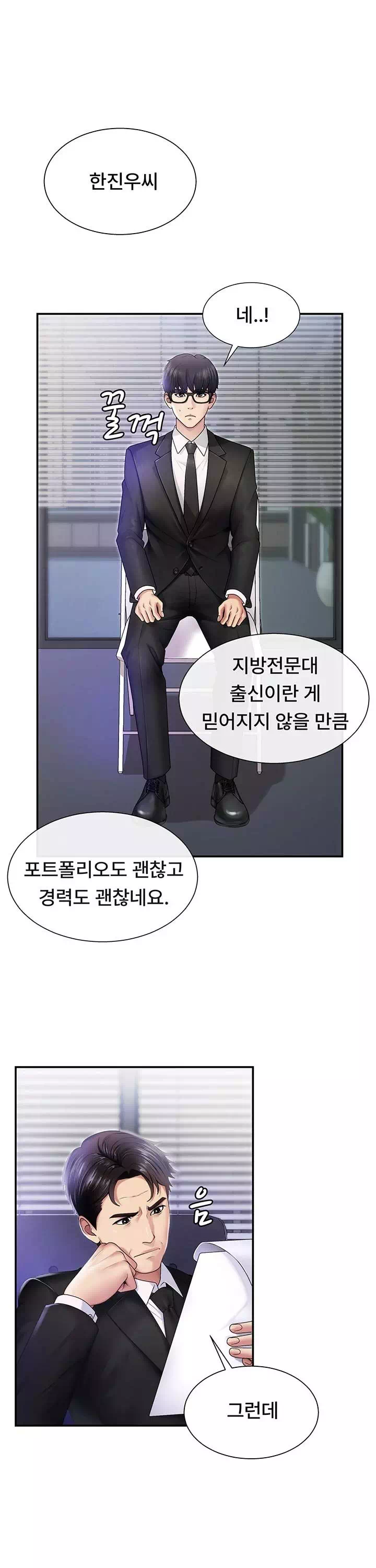 몸으로 갚아프롤로그 - 웹툰 이미지 1