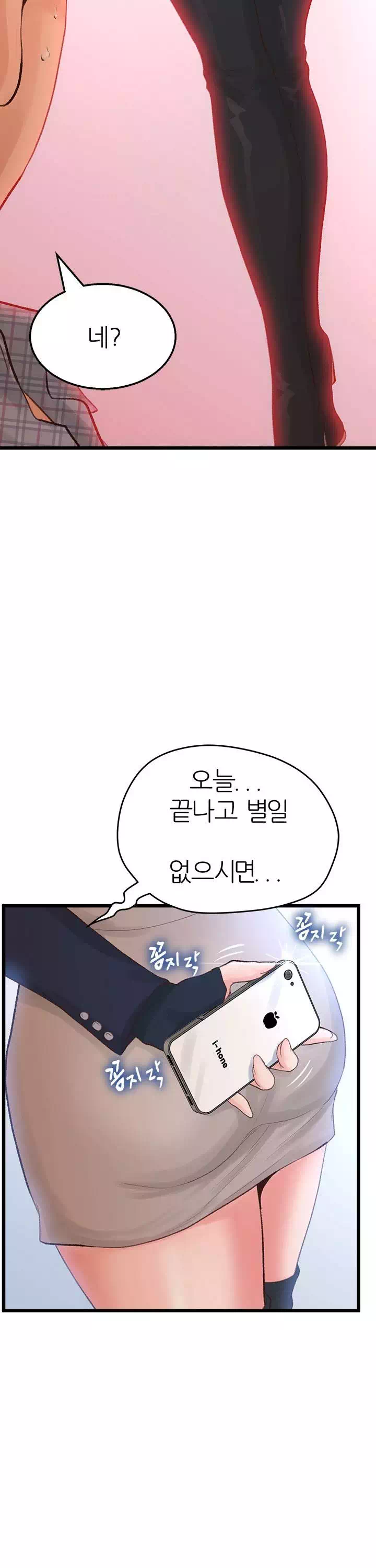 비밀 속 동거 프롤로그 - 이미지 17