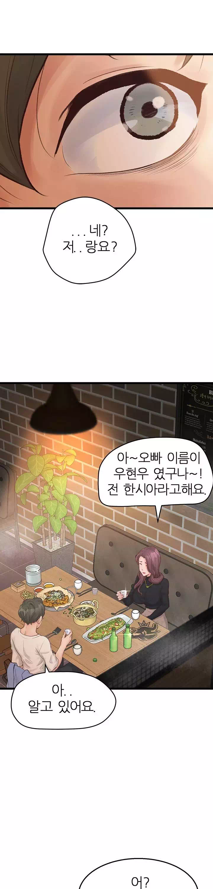 비밀 속 동거 프롤로그 - 이미지 20