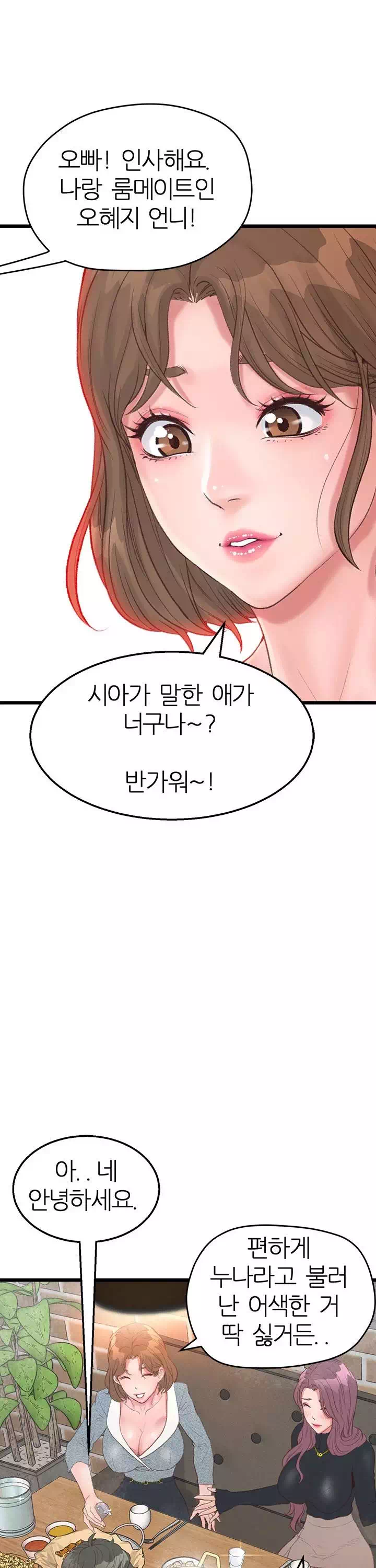 비밀 속 동거 프롤로그 - 이미지 27