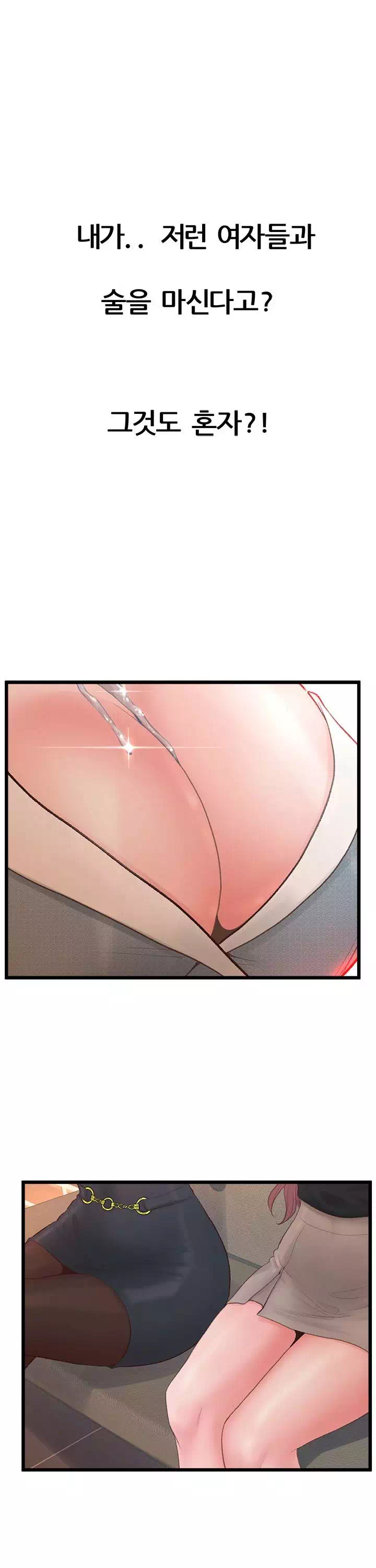 비밀 속 동거 프롤로그 - 이미지 30