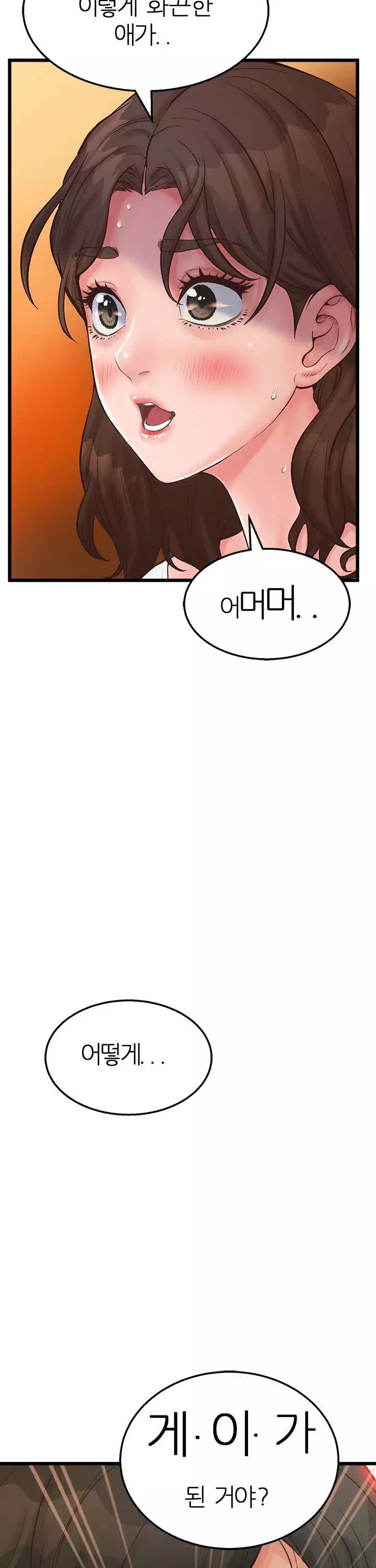 비밀 속 동거 프롤로그 - 이미지 33